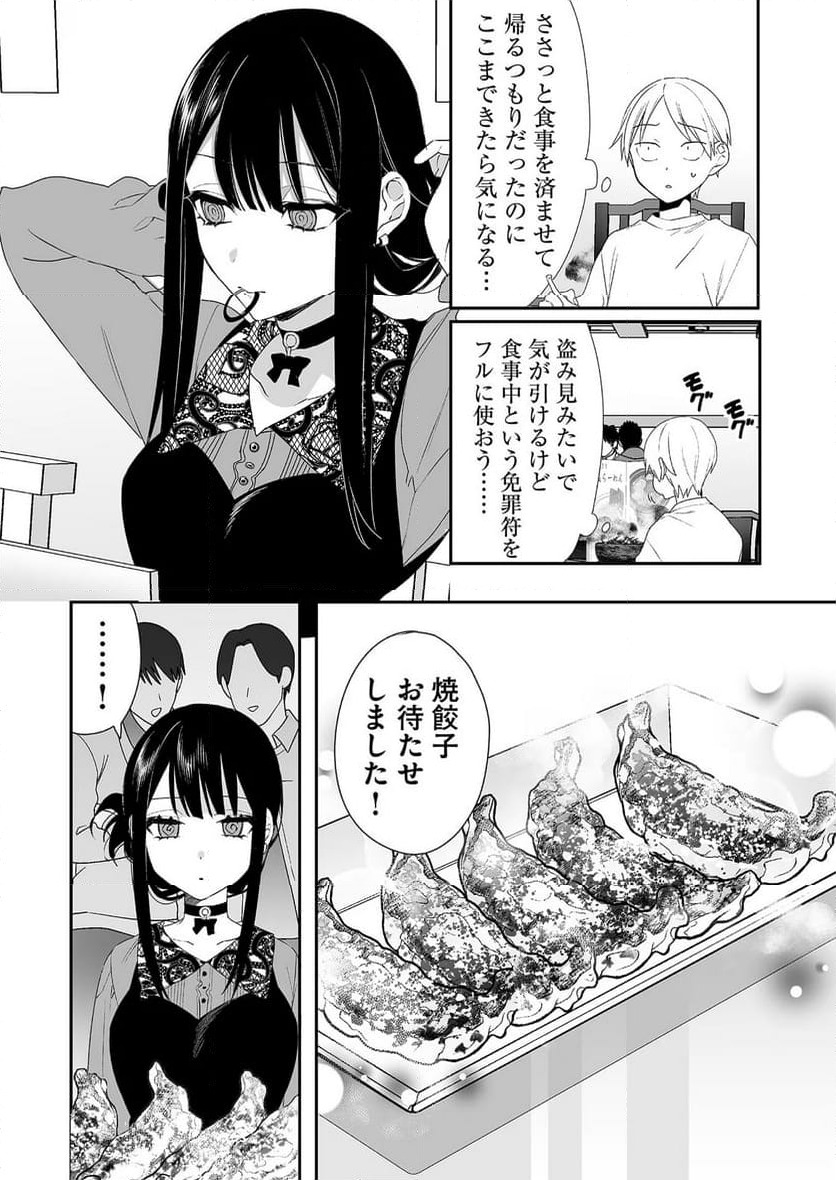 ページ 6 — 第17話