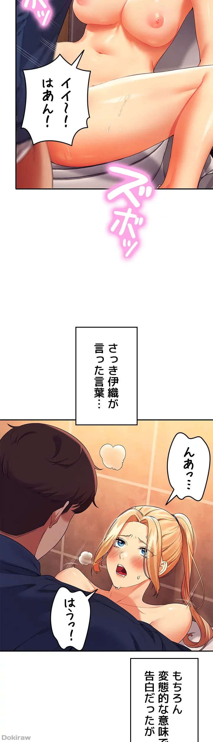 ページ 7 — 第36話