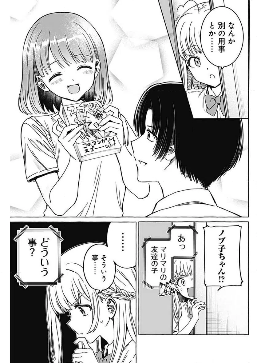 ページ 3 — 第18話