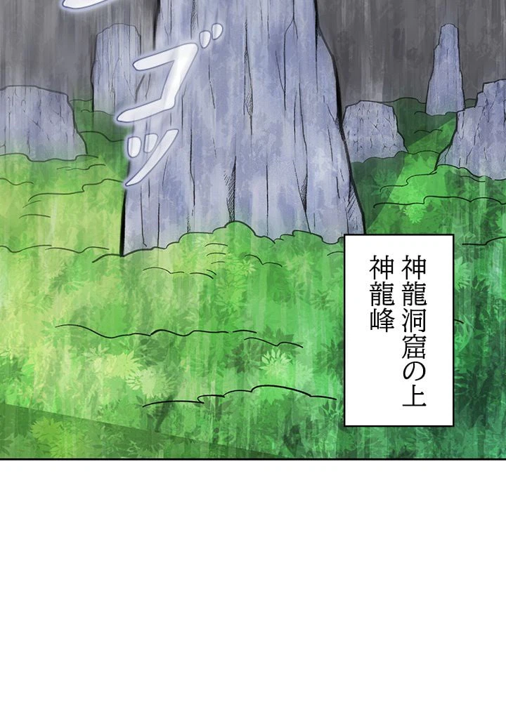 ページ 16 — 第223話