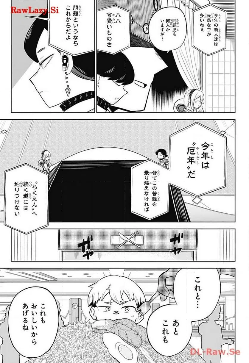 ページ 15 — 第3話
