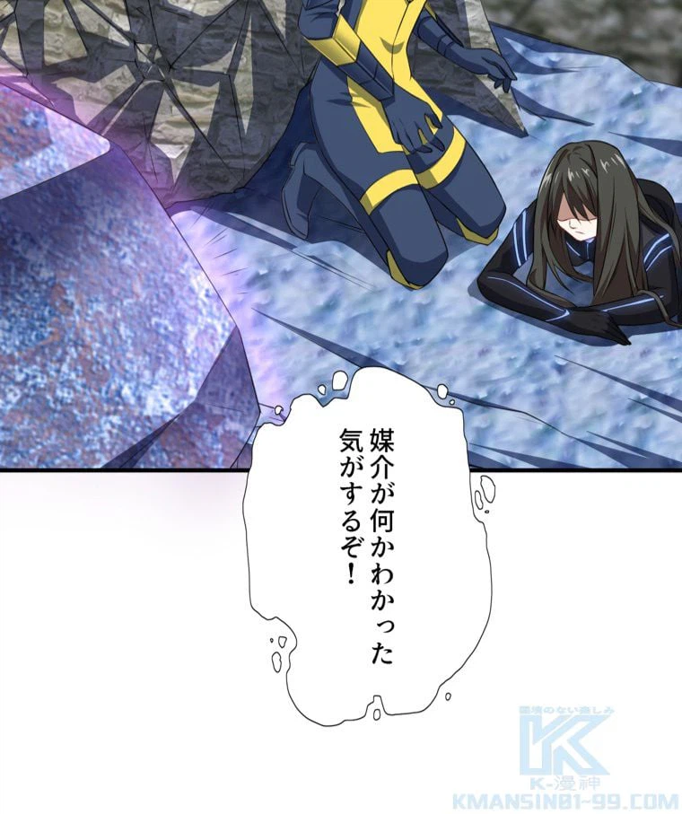 ページ 20 — 第34話