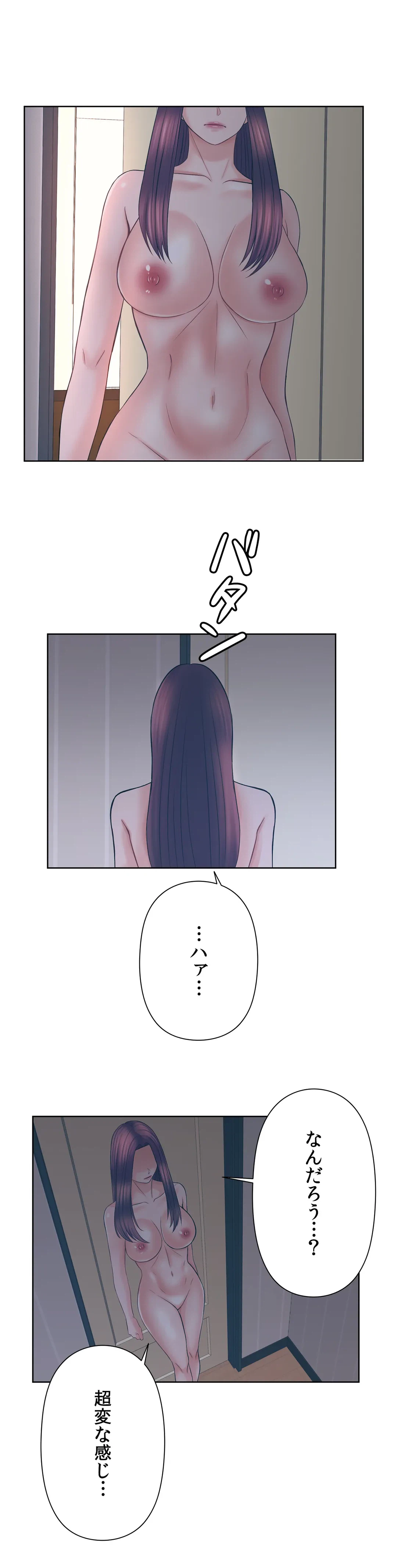 ページ 39 — 第36話