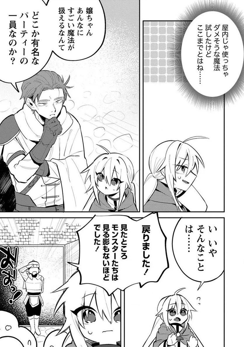 ページ 3 — 第12.2話