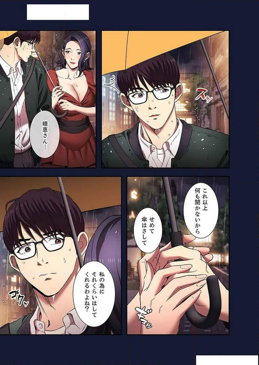 ページ 29 — 第43話