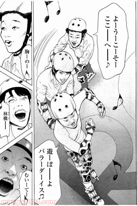 ページ 27 — 第2話
