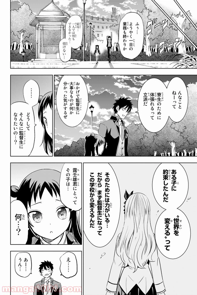ページ 30 — 第19話