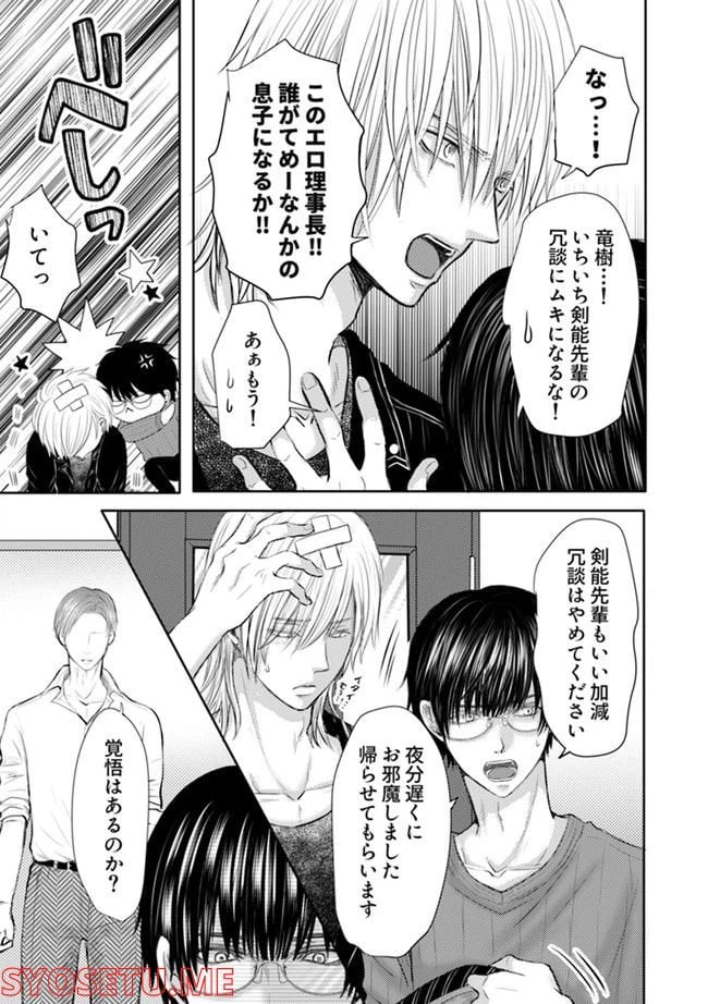 ページ 9 — 第4.1話