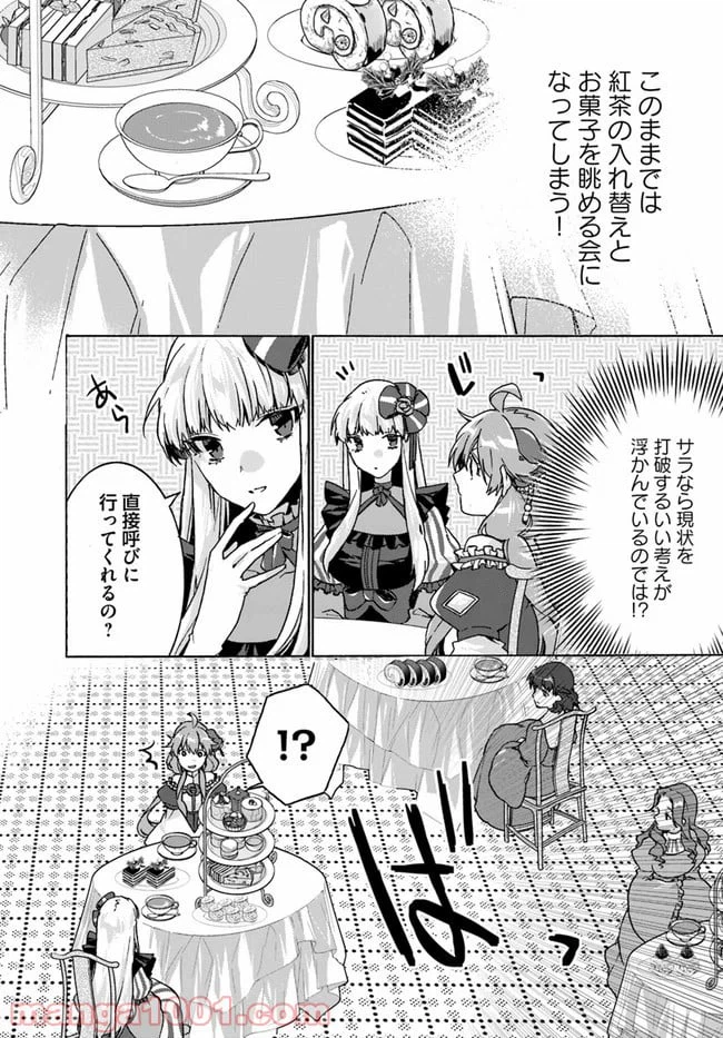 ページ 4 — 第7.1話