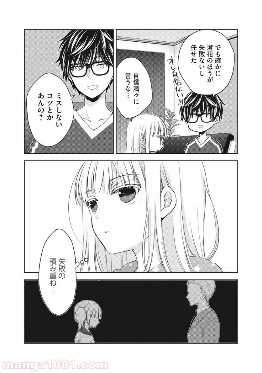 ページ 6 — 第29話