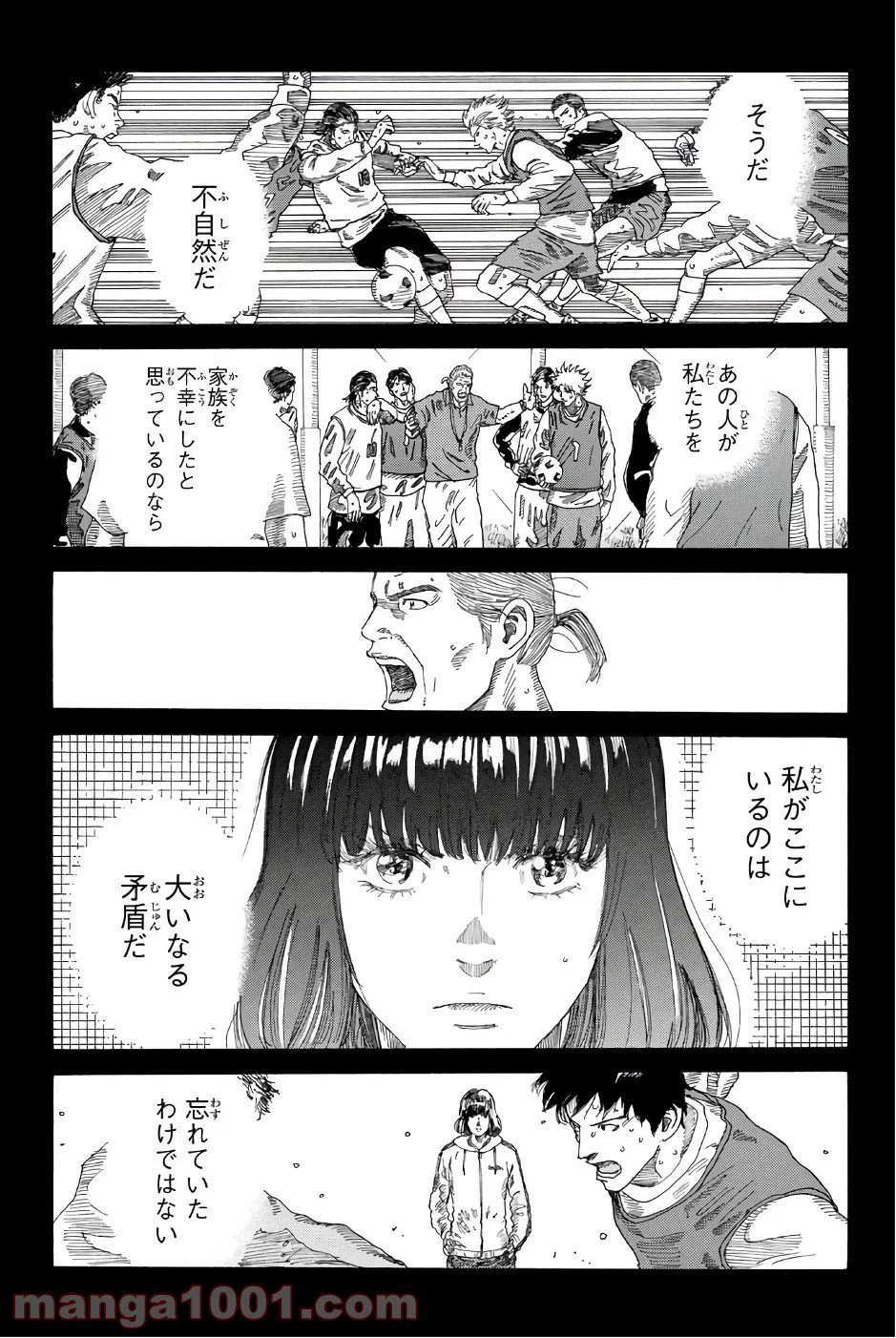 ページ 13 — 第236話