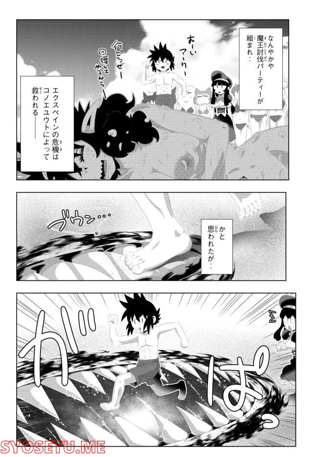 ページ 12 — 第123話