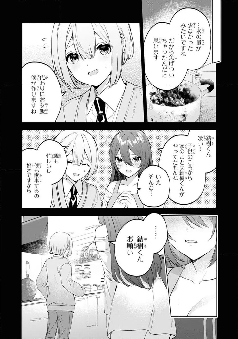 ページ 6 — 第60話