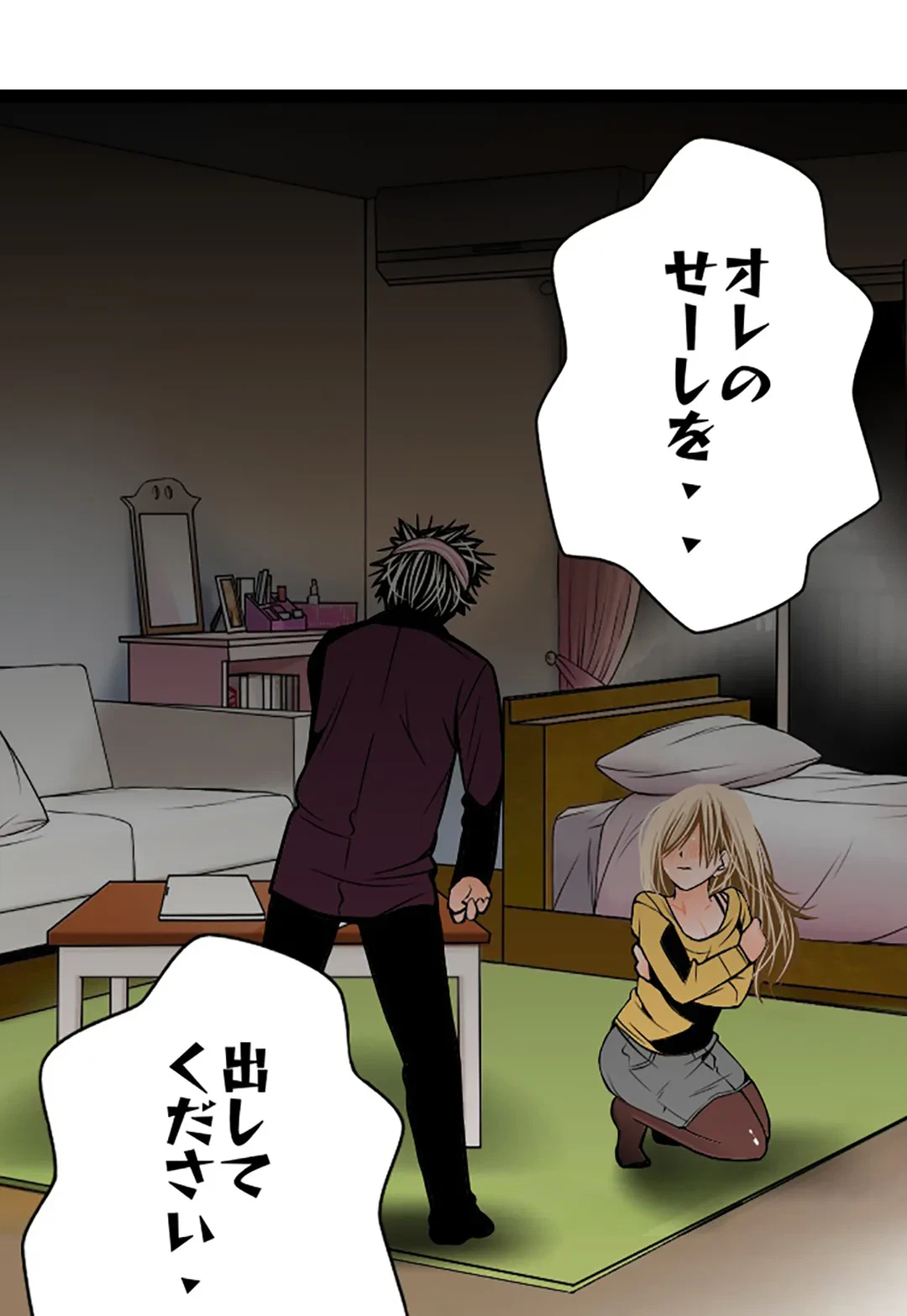 ページ 34 — 第115話