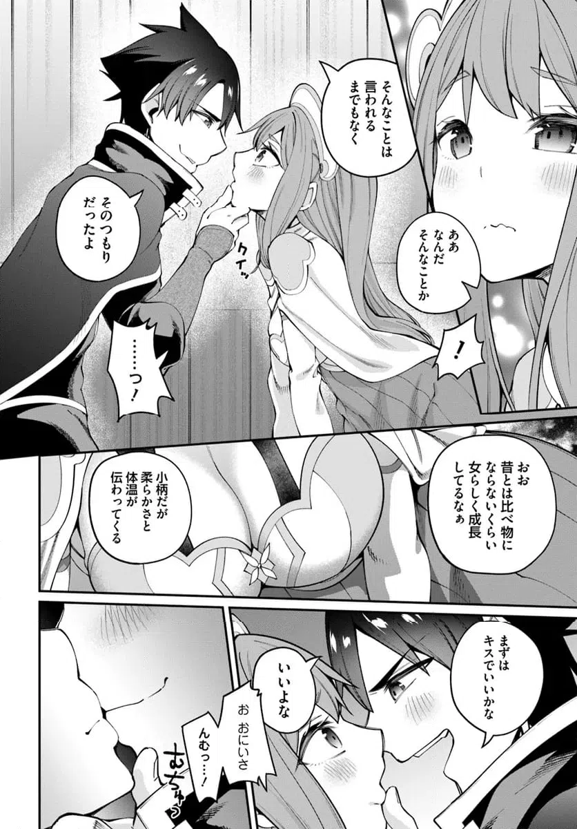 ページ 10 — 第23.1話