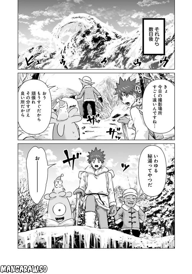 ページ 7 — 第16話