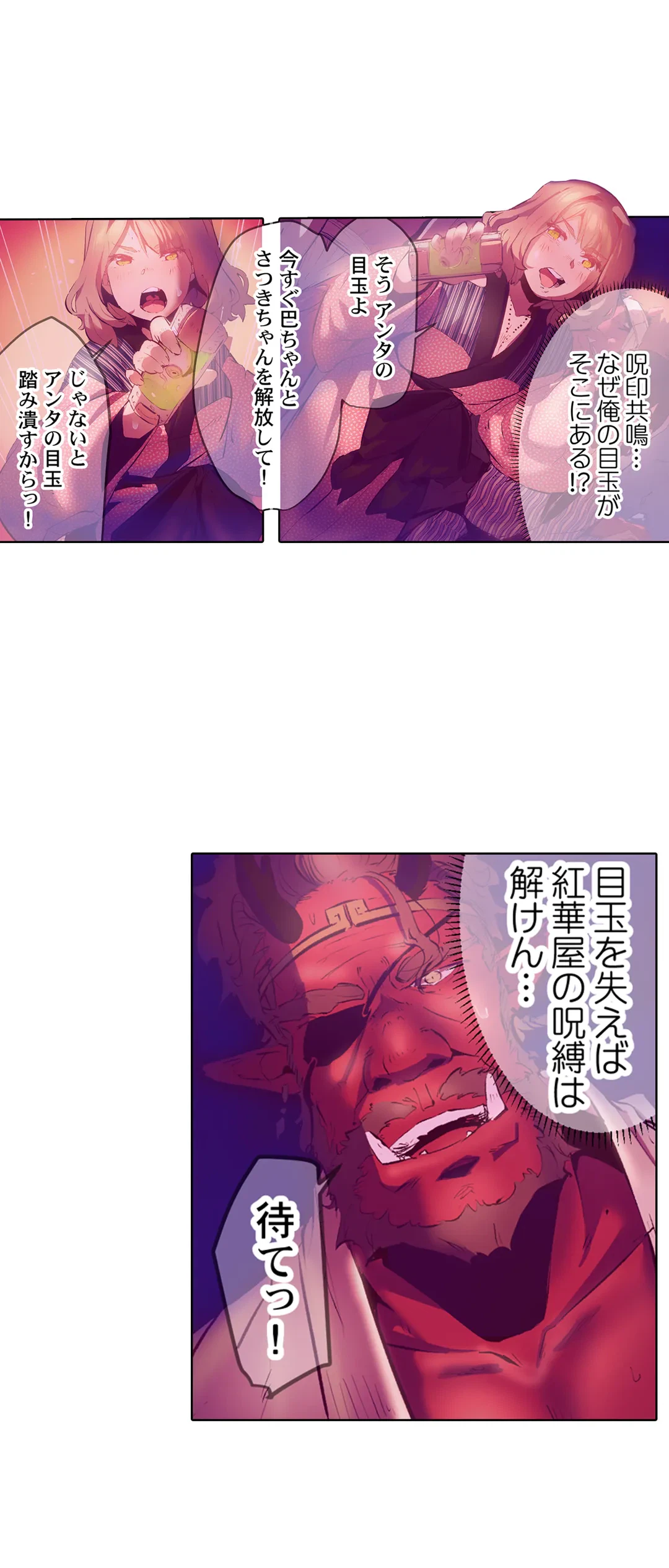 ページ 21 — 第33話