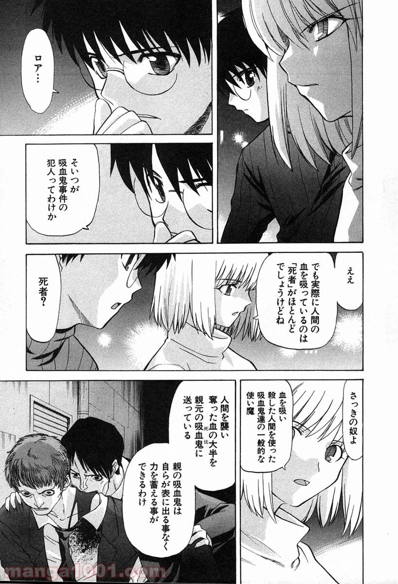 ページ 11 — 第20話
