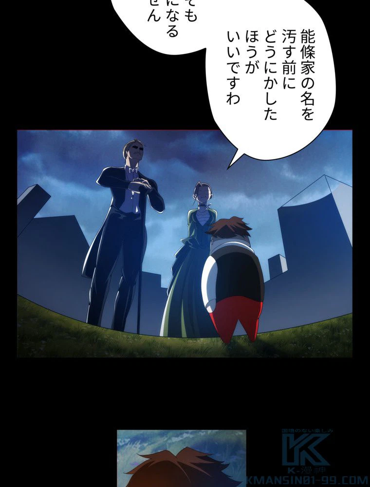 ページ 14 — 第47話