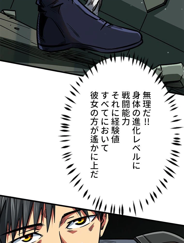 ページ 10 — 第21話
