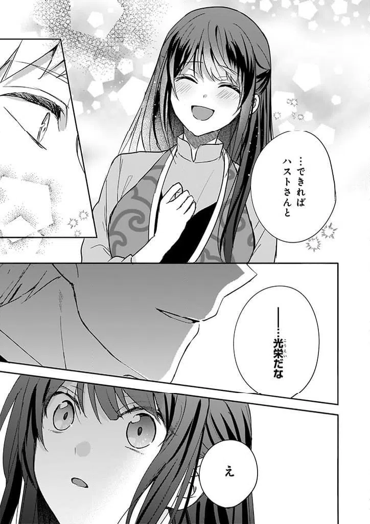 ページ 15 — 第11話
