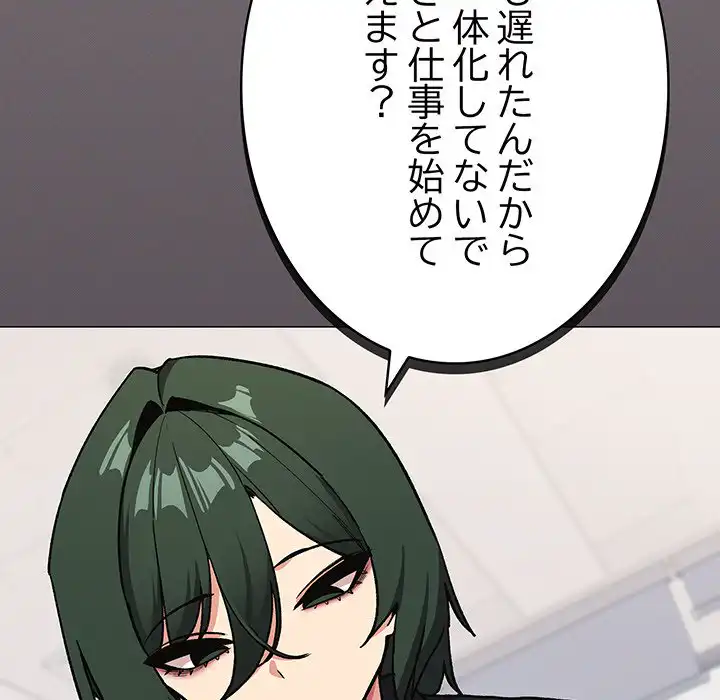 ページ 8 — 第39話