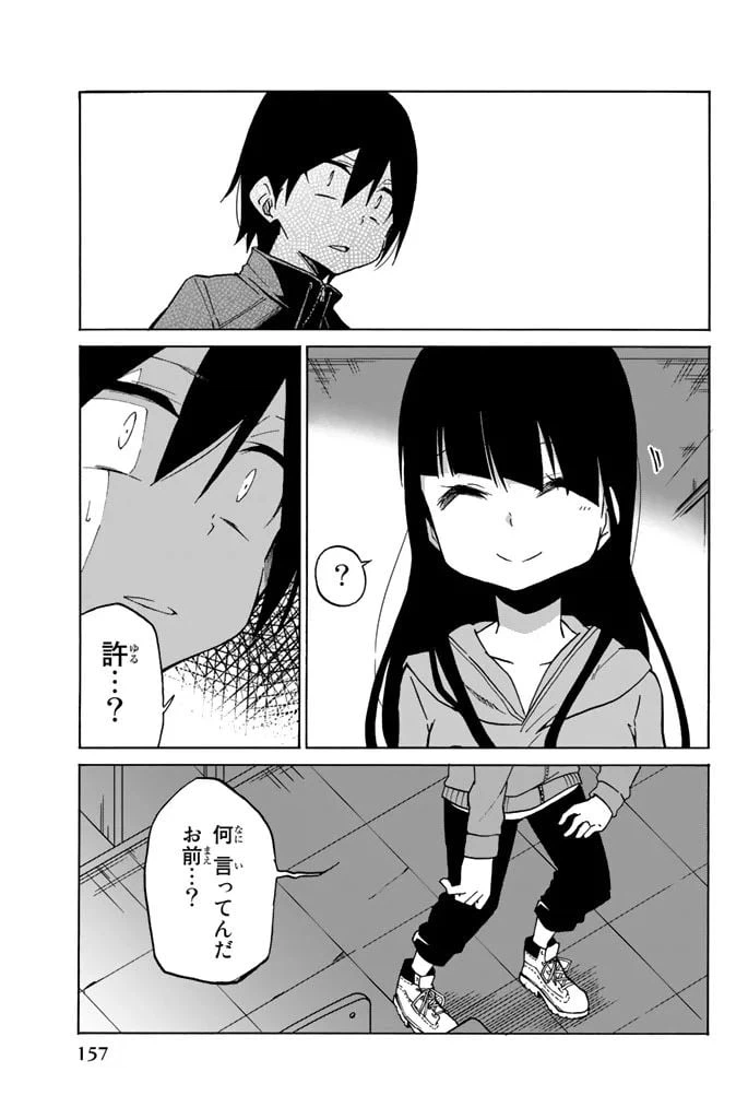 ページ 13 — 第7話