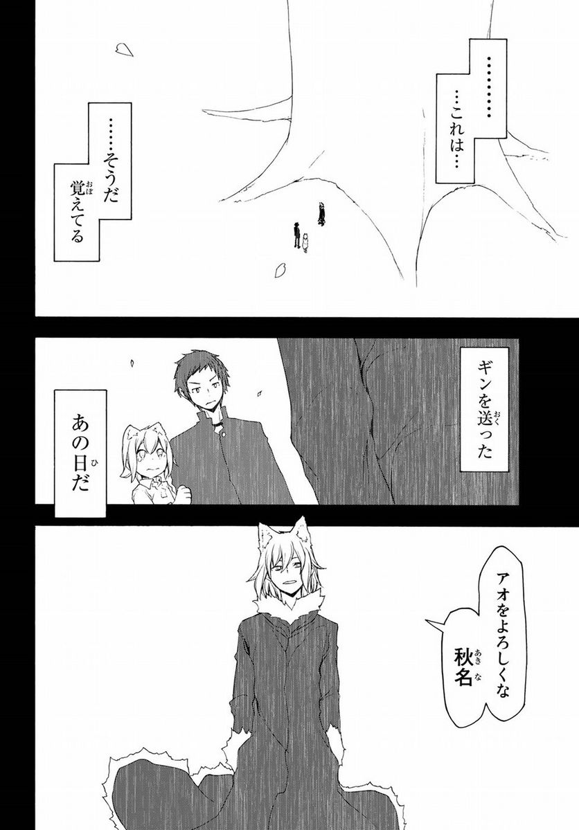 ページ 6 — 第125話