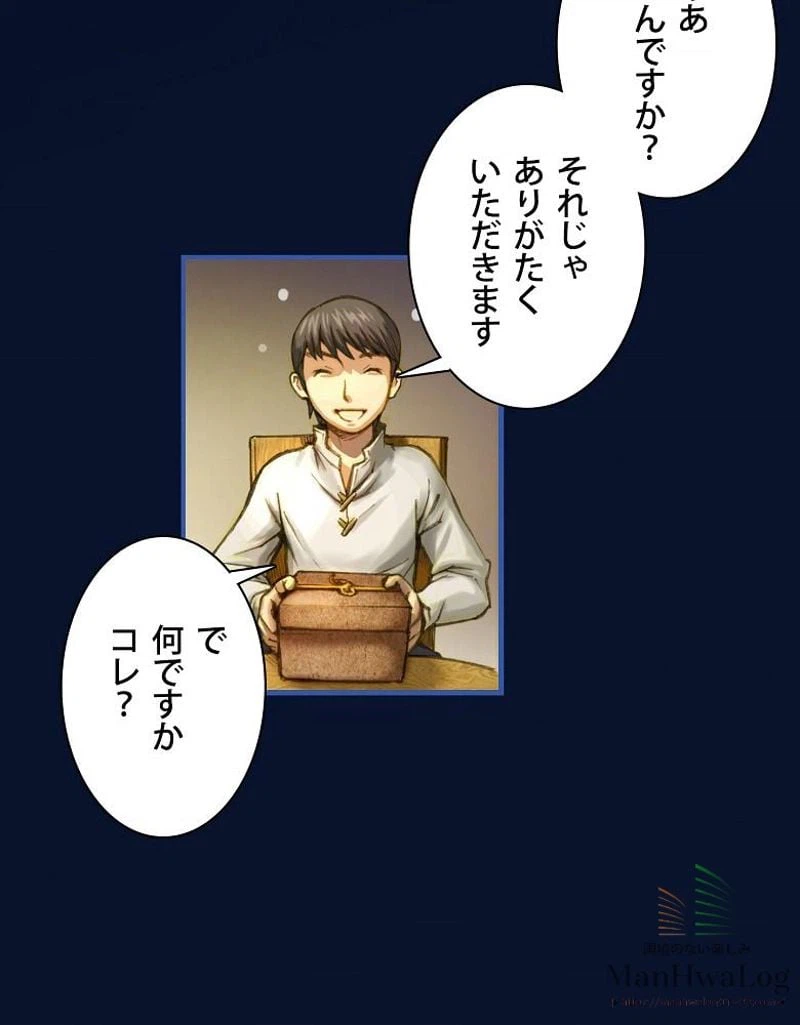 ページ 17 — 第7話