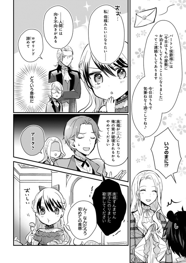 ページ 4 — 第10.11話