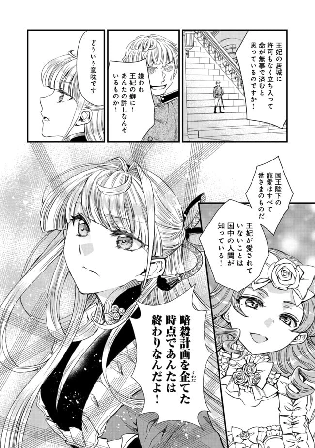 ページ 4 — 第9話