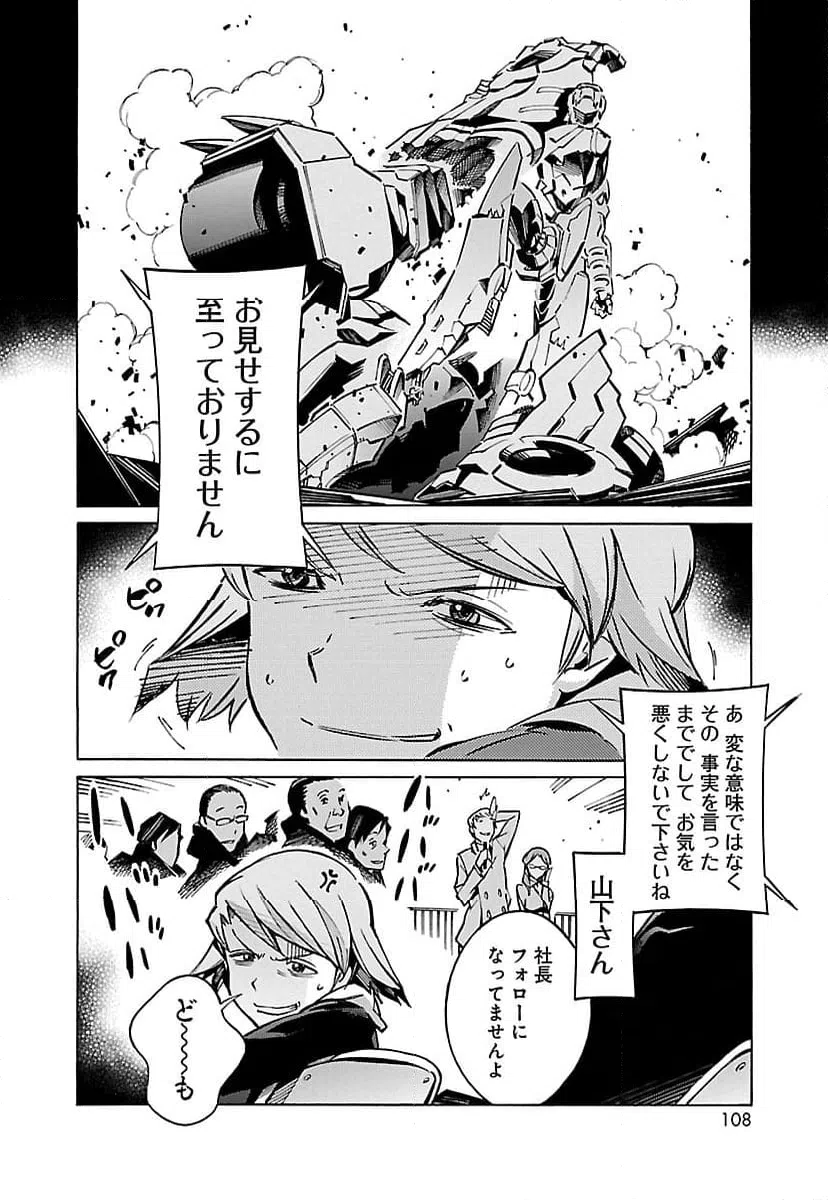 ページ 12 — 第29話