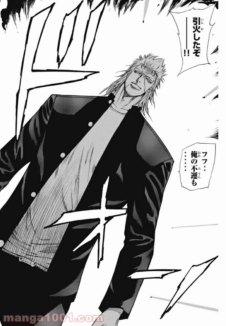 ページ 15 — 第166話
