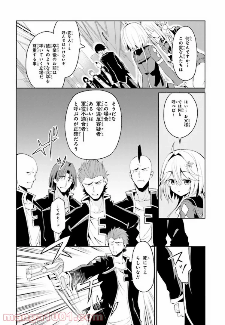ページ 13 — 第2話