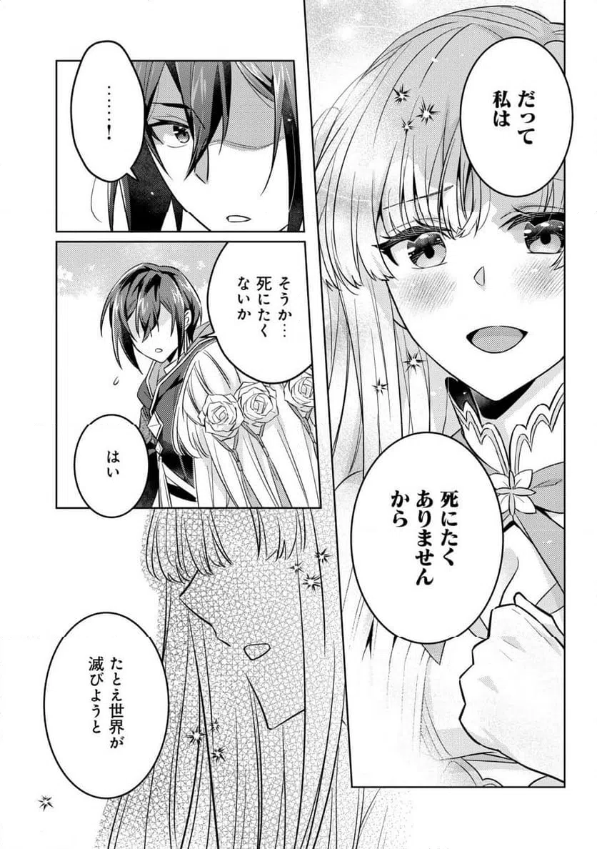 ページ 19 — 第6話