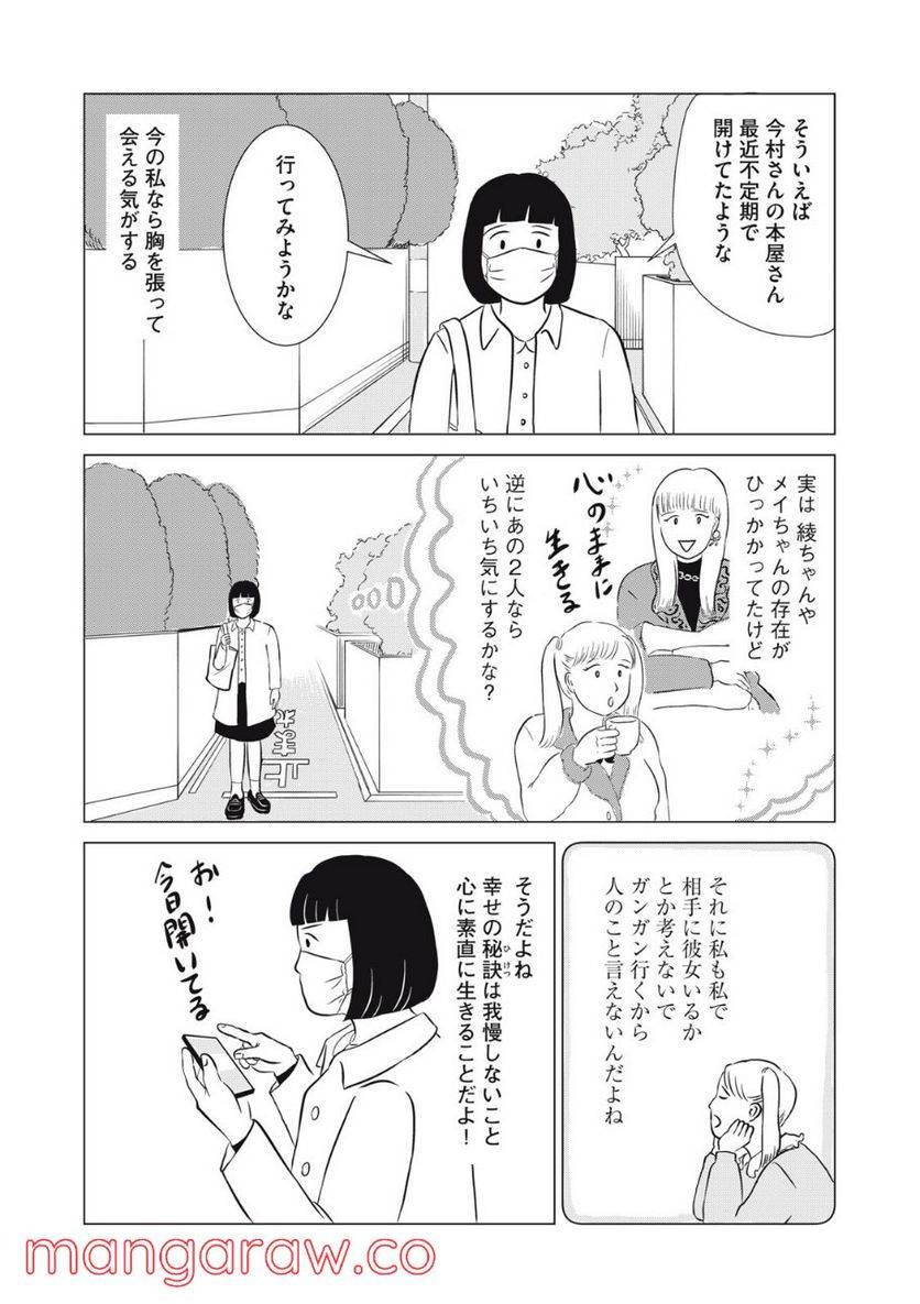 ページ 24 — 第18話