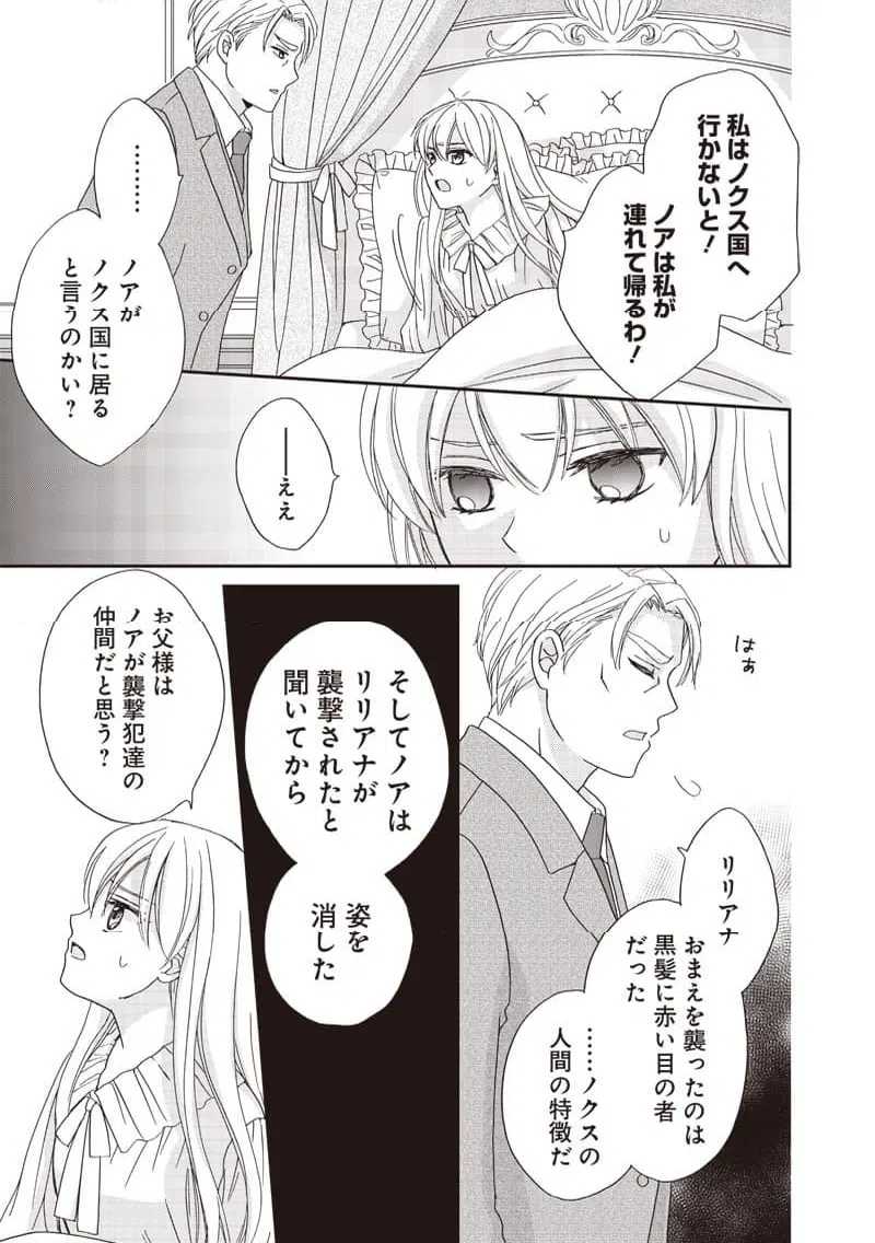 ページ 7 — 第41話