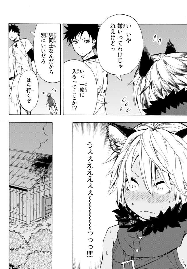 ページ 11 — 第11.2話