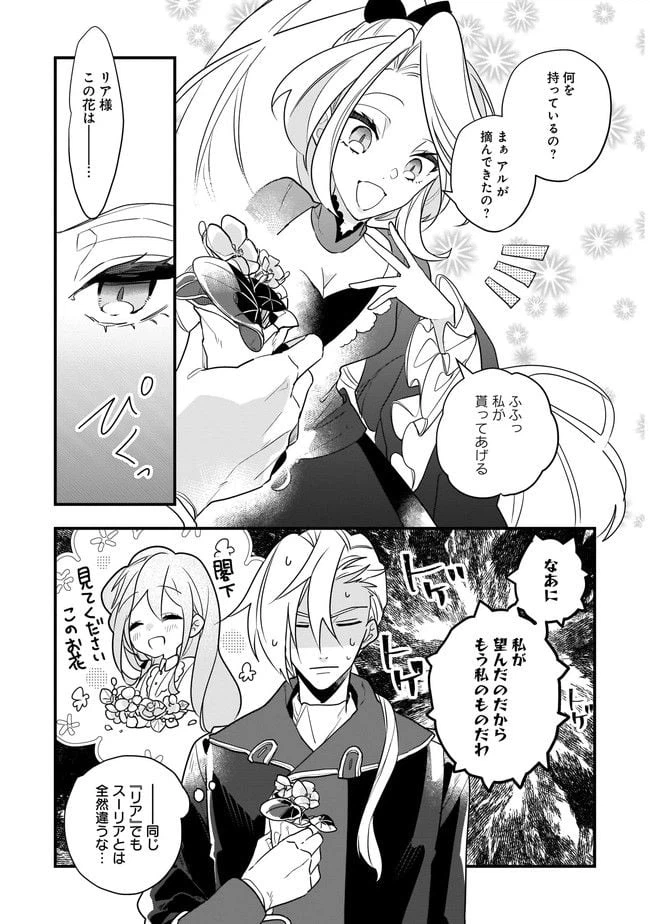 ページ 5 — 第3.1話