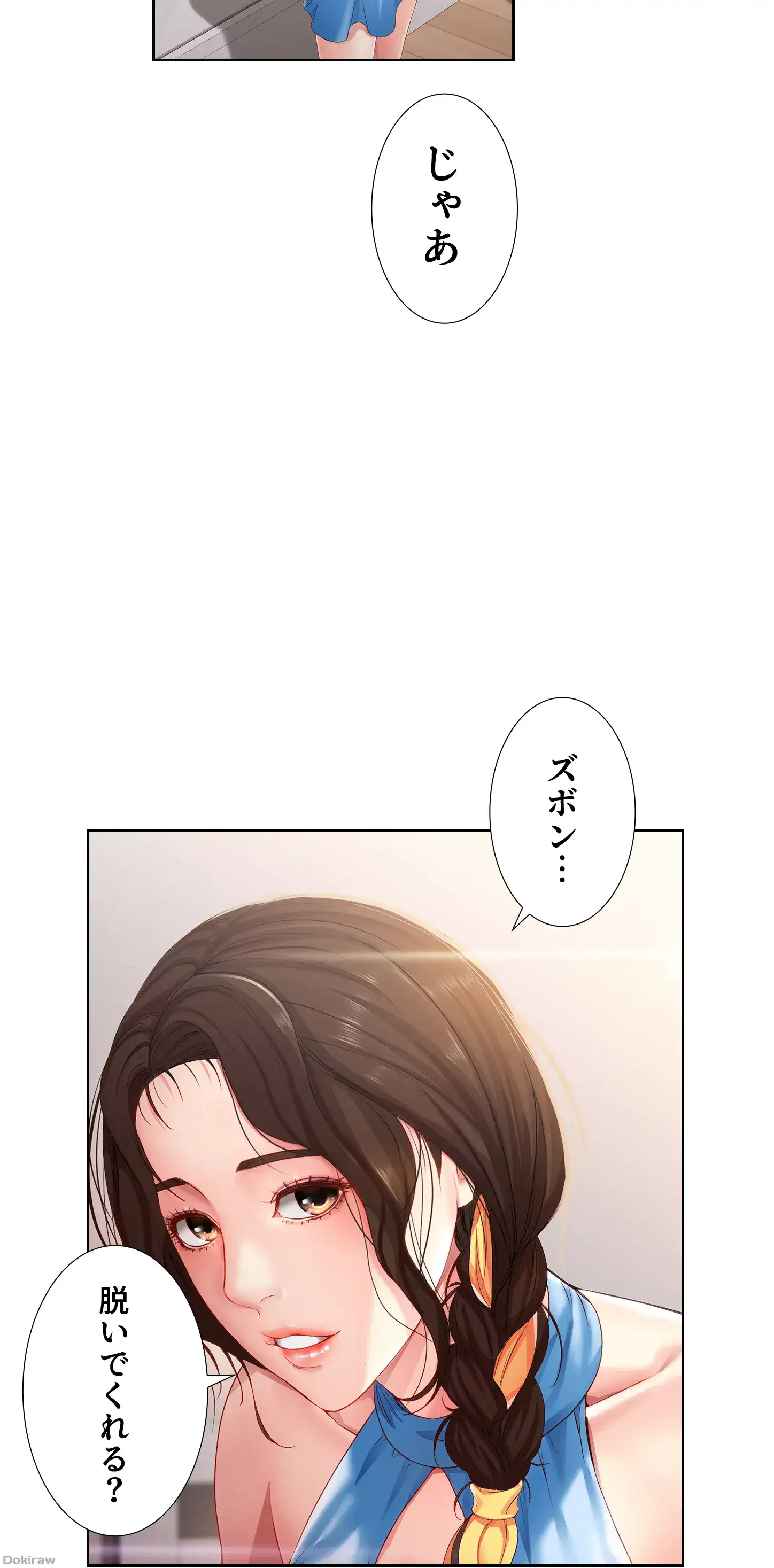 ページ 37 — 第9話