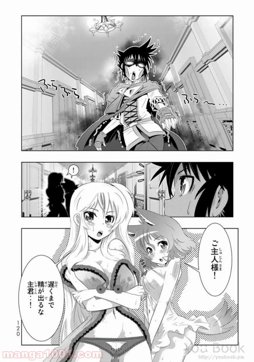 ページ 34 — 第11話