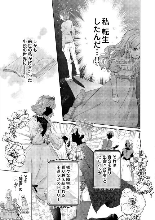 ページ 5 — 第1話