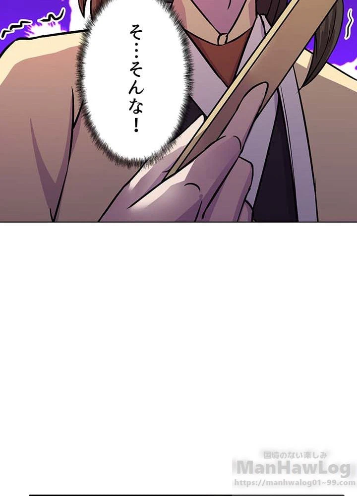 ページ 23 — 第15話