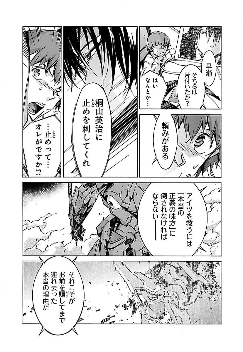 ページ 27 — 第40話