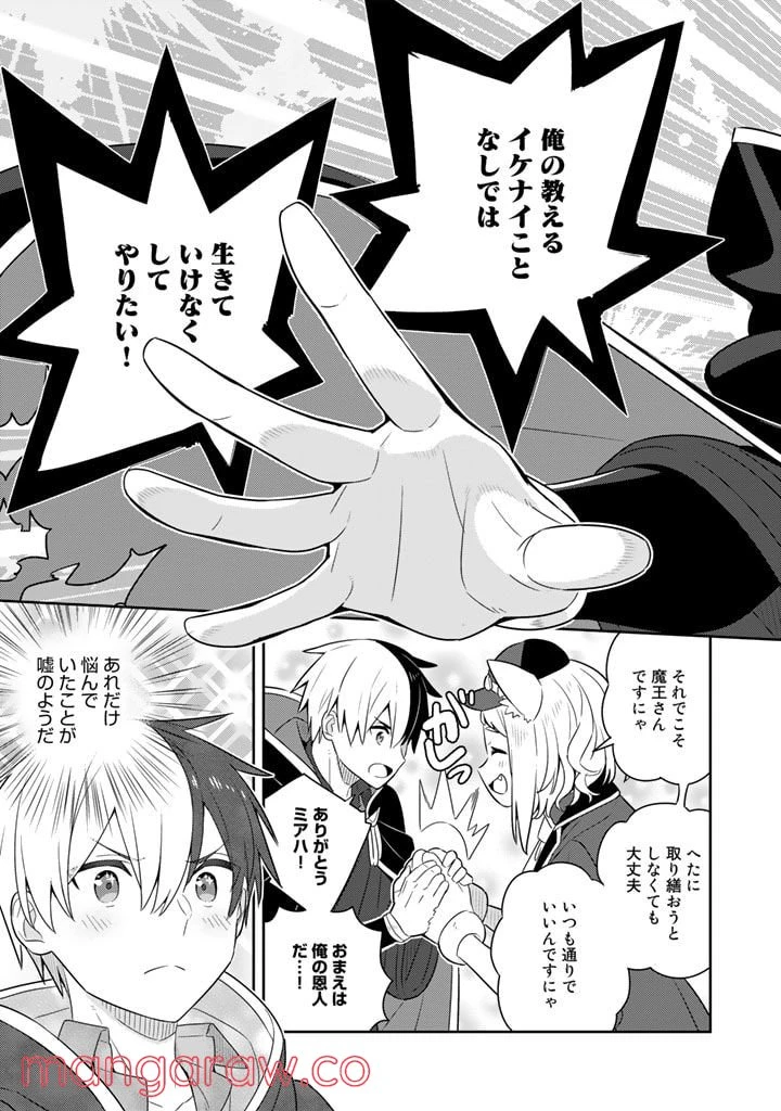 ページ 7 — 第48話
