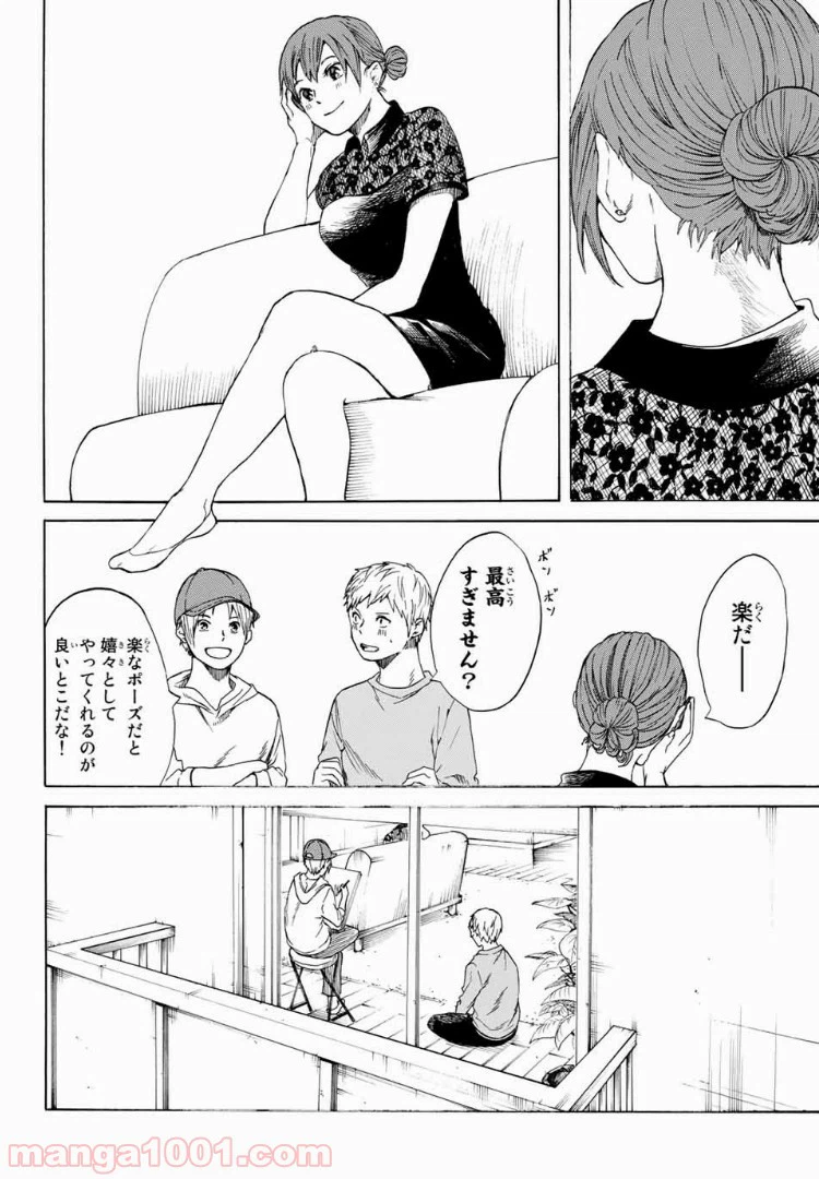 ページ 10 — 第16話