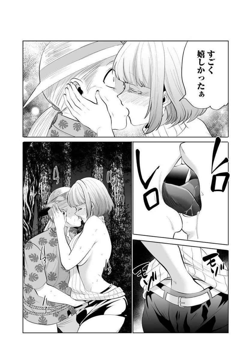 ページ 13 — 第41話