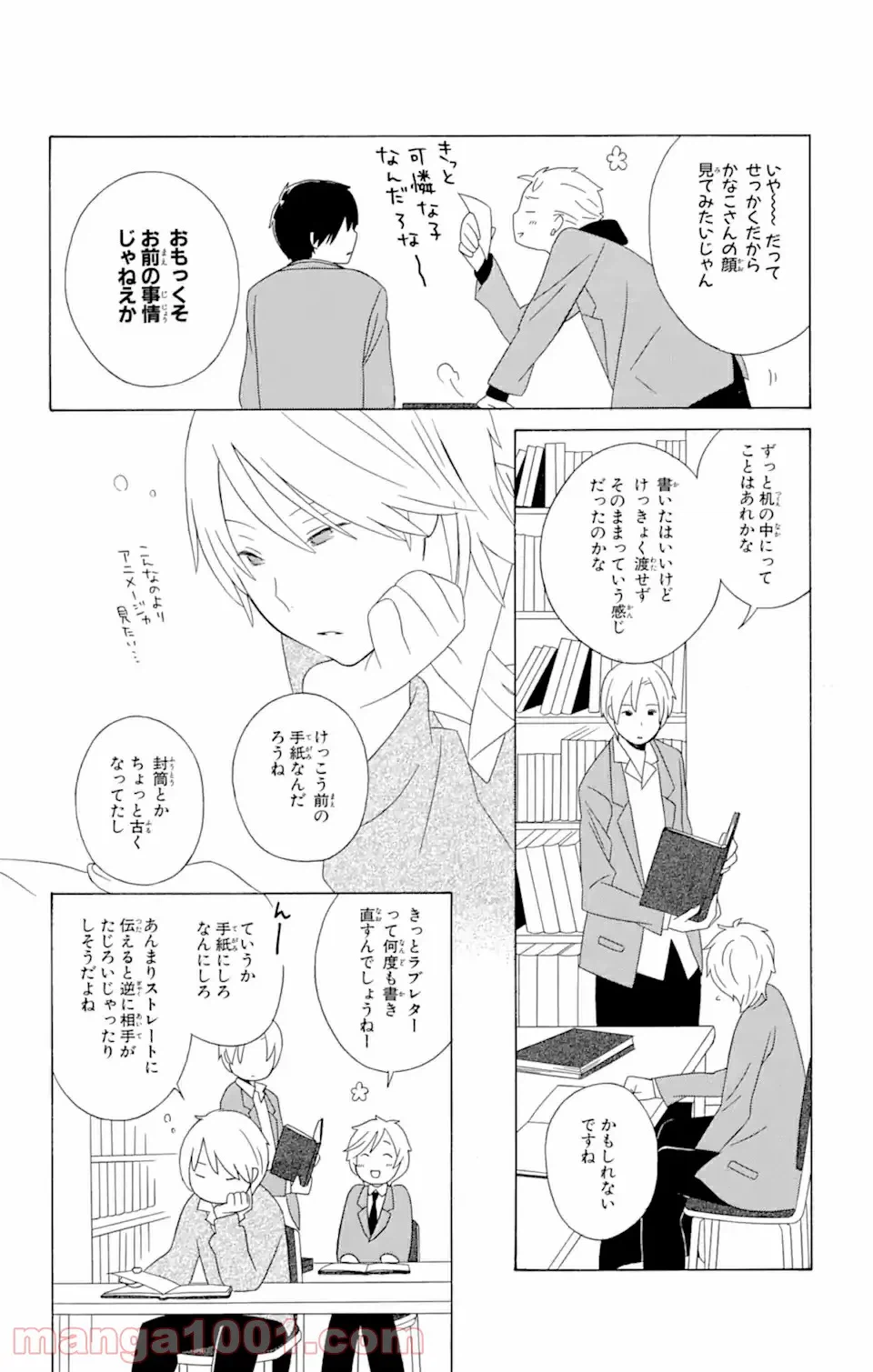 ページ 5 — 第13.2話