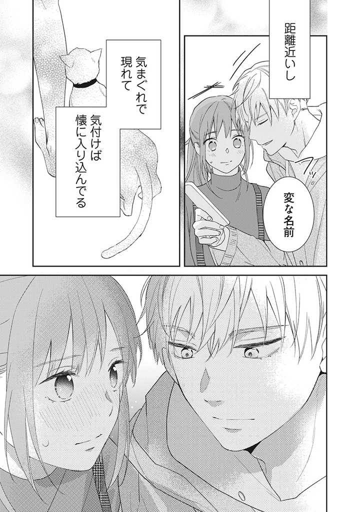 ページ 7 — 第1.3話