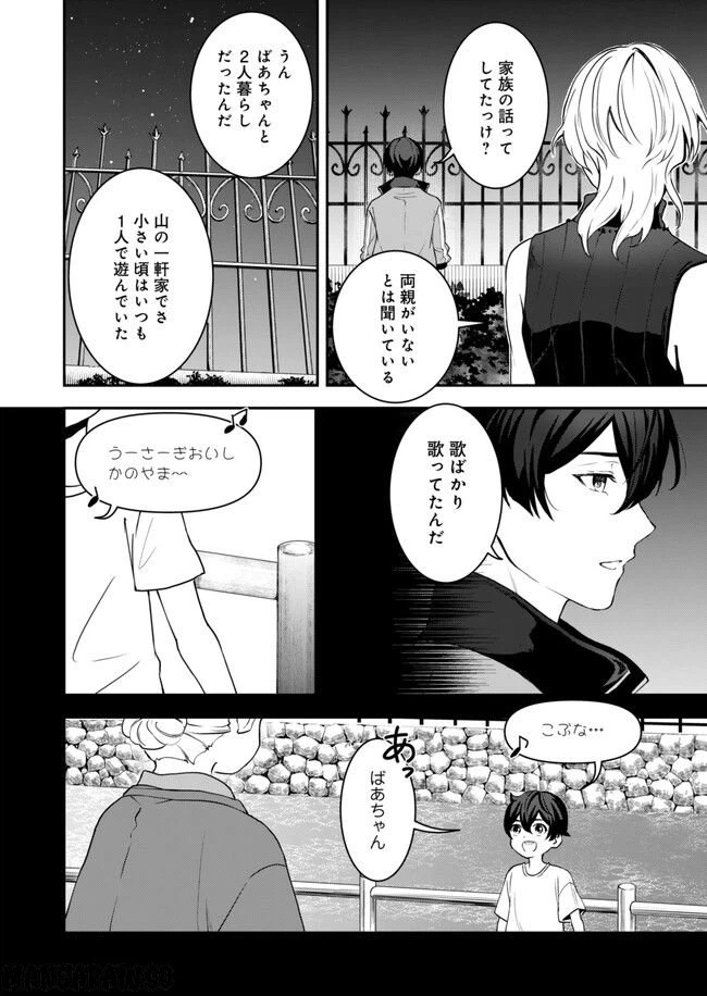 ページ 14 — 第11話